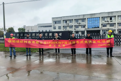 Produzione di energia fotovoltaica da 1000KW e progetto di energia pulita sono ufficialmente iniziati